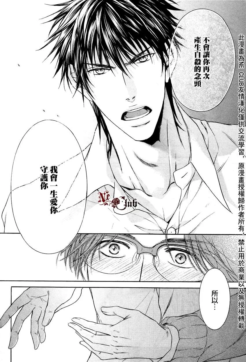 《发情》漫画最新章节 第4话 免费下拉式在线观看章节第【36】张图片