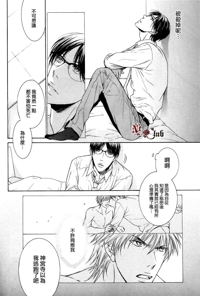 《发情》漫画最新章节 第4话 免费下拉式在线观看章节第【3】张图片