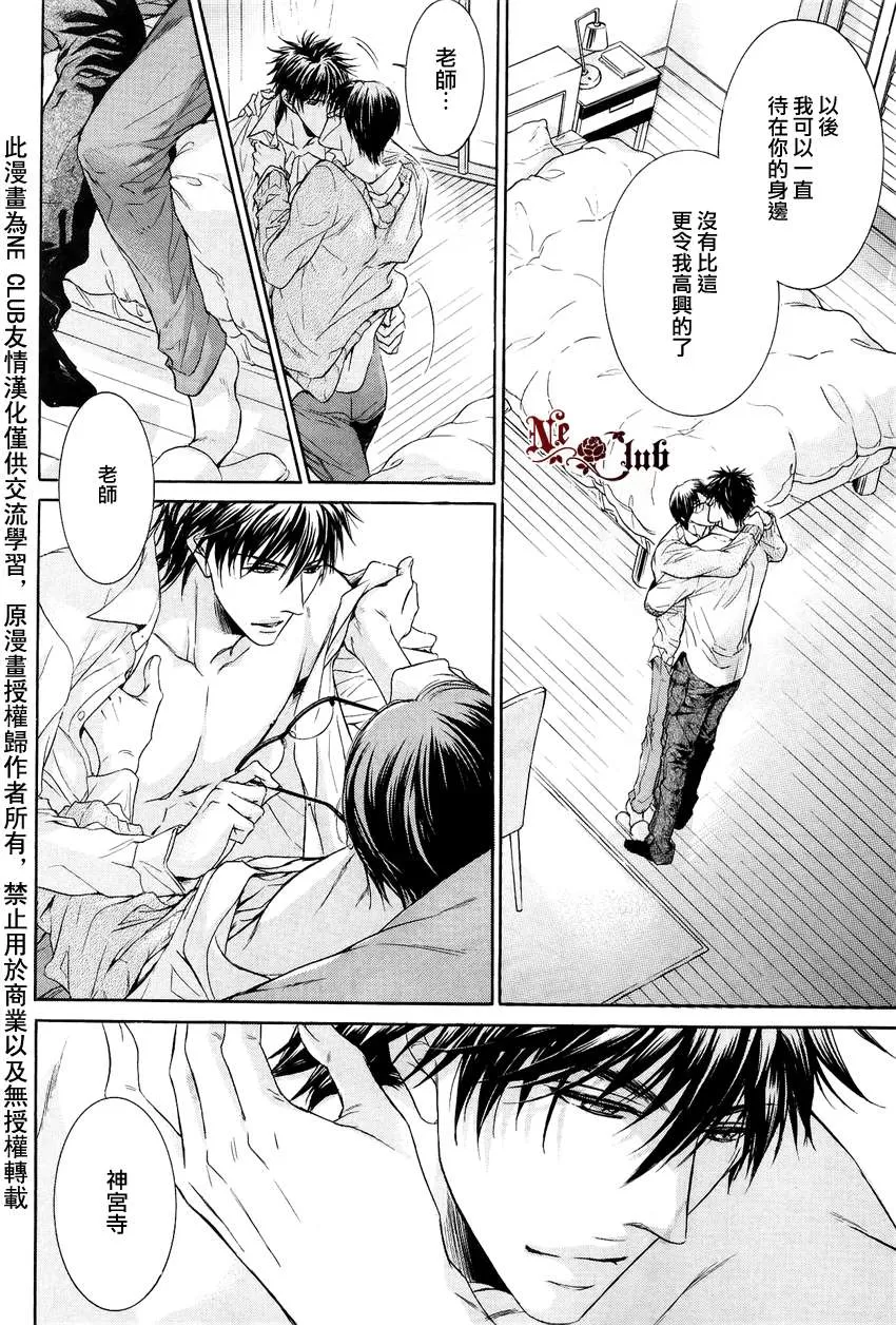 《发情》漫画最新章节 第4话 免费下拉式在线观看章节第【38】张图片