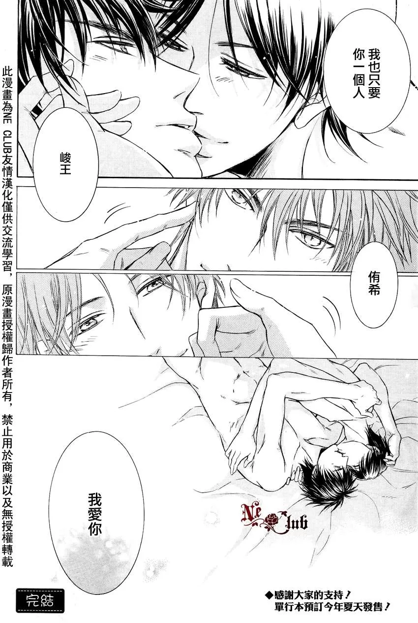 《发情》漫画最新章节 第4话 免费下拉式在线观看章节第【42】张图片