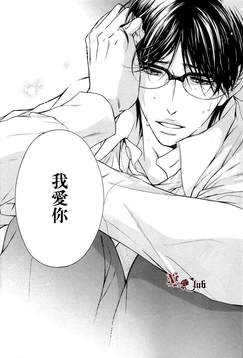 《发情》漫画最新章节 第4话 免费下拉式在线观看章节第【7】张图片