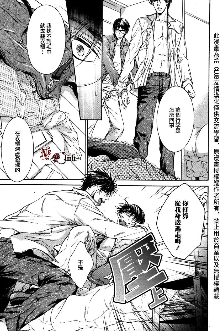 《发情》漫画最新章节 第3话 免费下拉式在线观看章节第【10】张图片