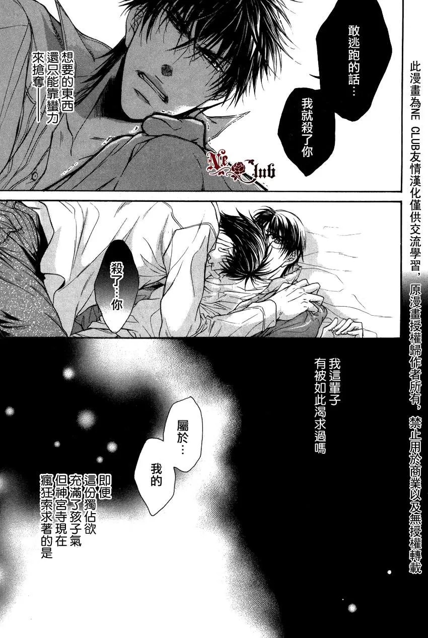 《发情》漫画最新章节 第3话 免费下拉式在线观看章节第【12】张图片