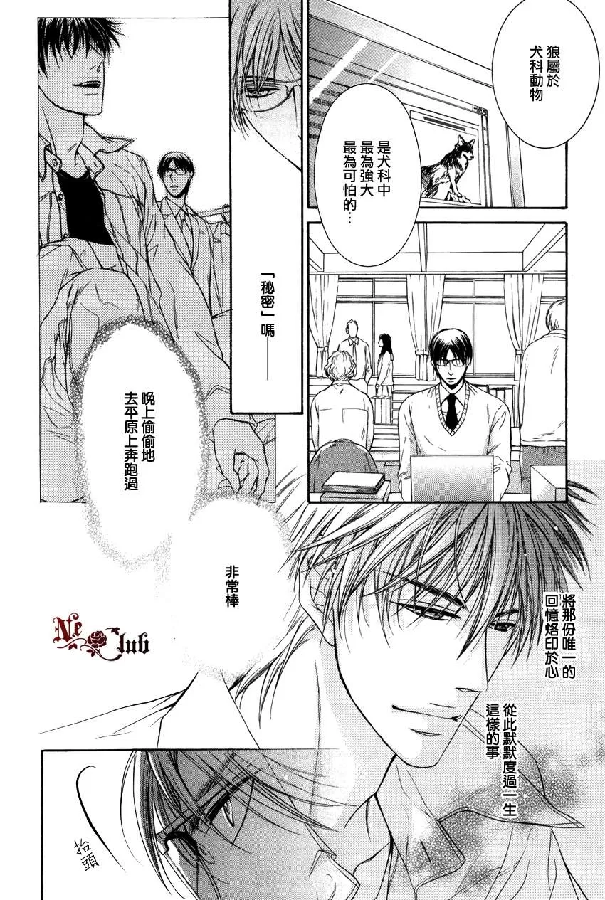 《发情》漫画最新章节 第3话 免费下拉式在线观看章节第【14】张图片