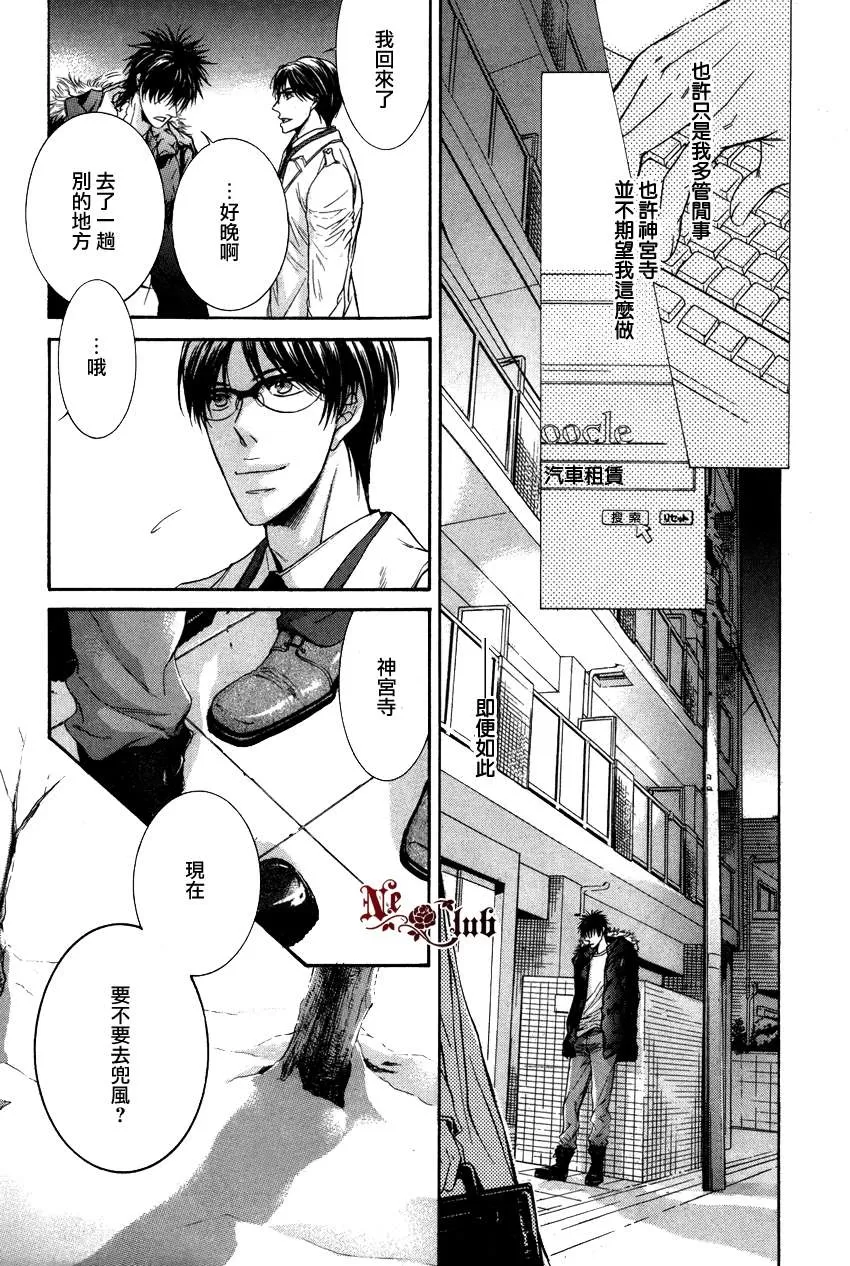 《发情》漫画最新章节 第3话 免费下拉式在线观看章节第【15】张图片