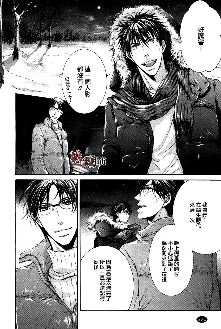 《发情》漫画最新章节 第3话 免费下拉式在线观看章节第【16】张图片