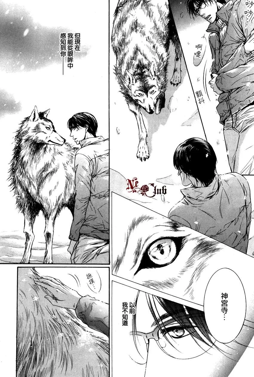 《发情》漫画最新章节 第3话 免费下拉式在线观看章节第【20】张图片