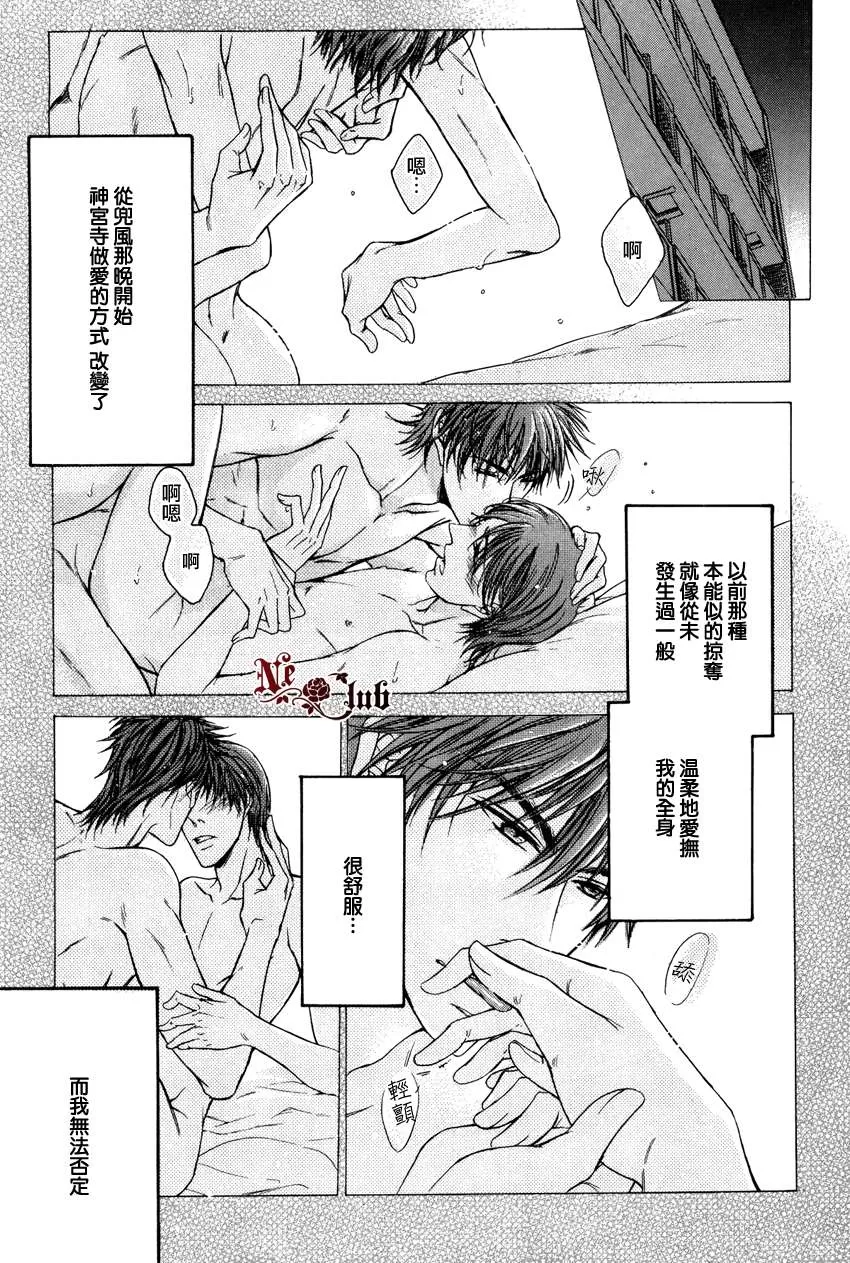 《发情》漫画最新章节 第3话 免费下拉式在线观看章节第【25】张图片