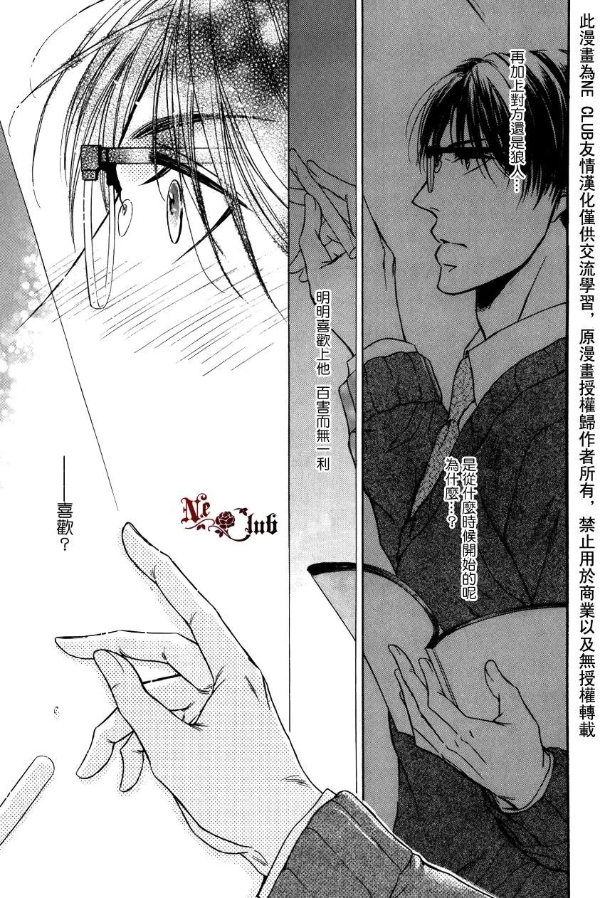 《发情》漫画最新章节 第3话 免费下拉式在线观看章节第【29】张图片