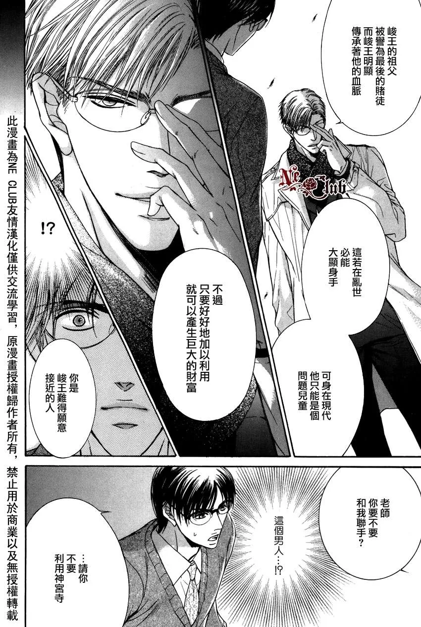 《发情》漫画最新章节 第3话 免费下拉式在线观看章节第【32】张图片