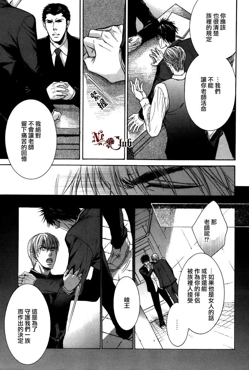 《发情》漫画最新章节 第3话 免费下拉式在线观看章节第【36】张图片