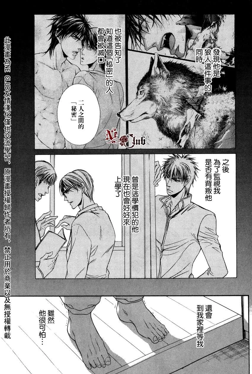 《发情》漫画最新章节 第3话 免费下拉式在线观看章节第【3】张图片