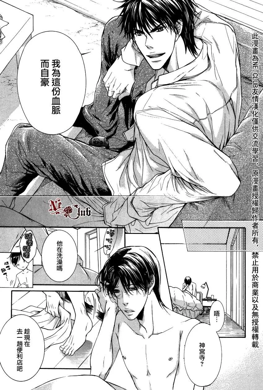 《发情》漫画最新章节 第3话 免费下拉式在线观看章节第【8】张图片