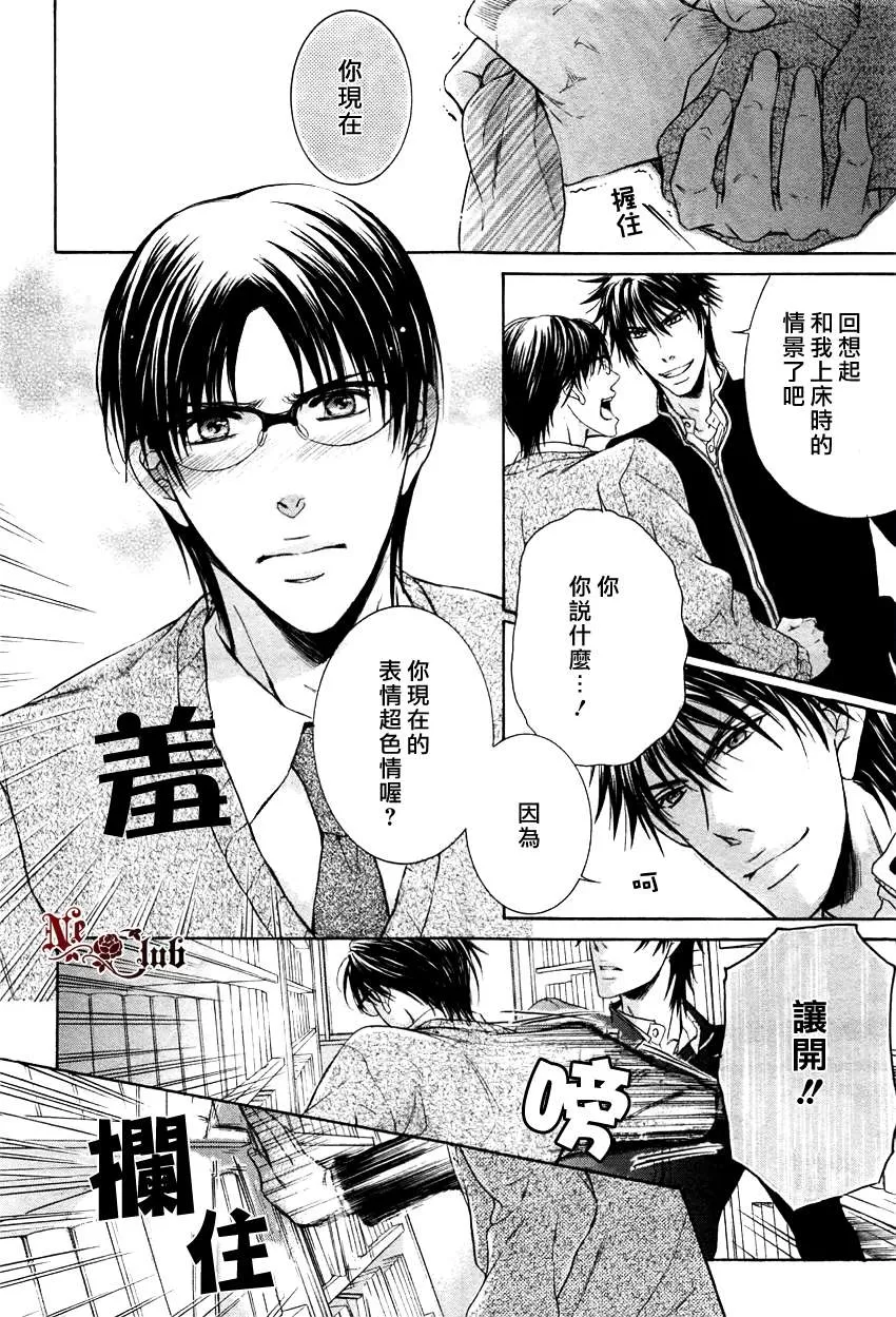 《发情》漫画最新章节 第2话 免费下拉式在线观看章节第【11】张图片