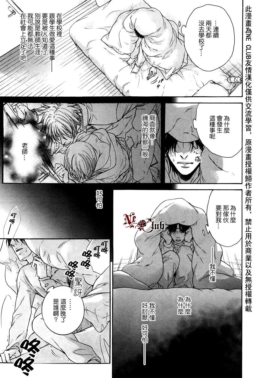 《发情》漫画最新章节 第2话 免费下拉式在线观看章节第【14】张图片