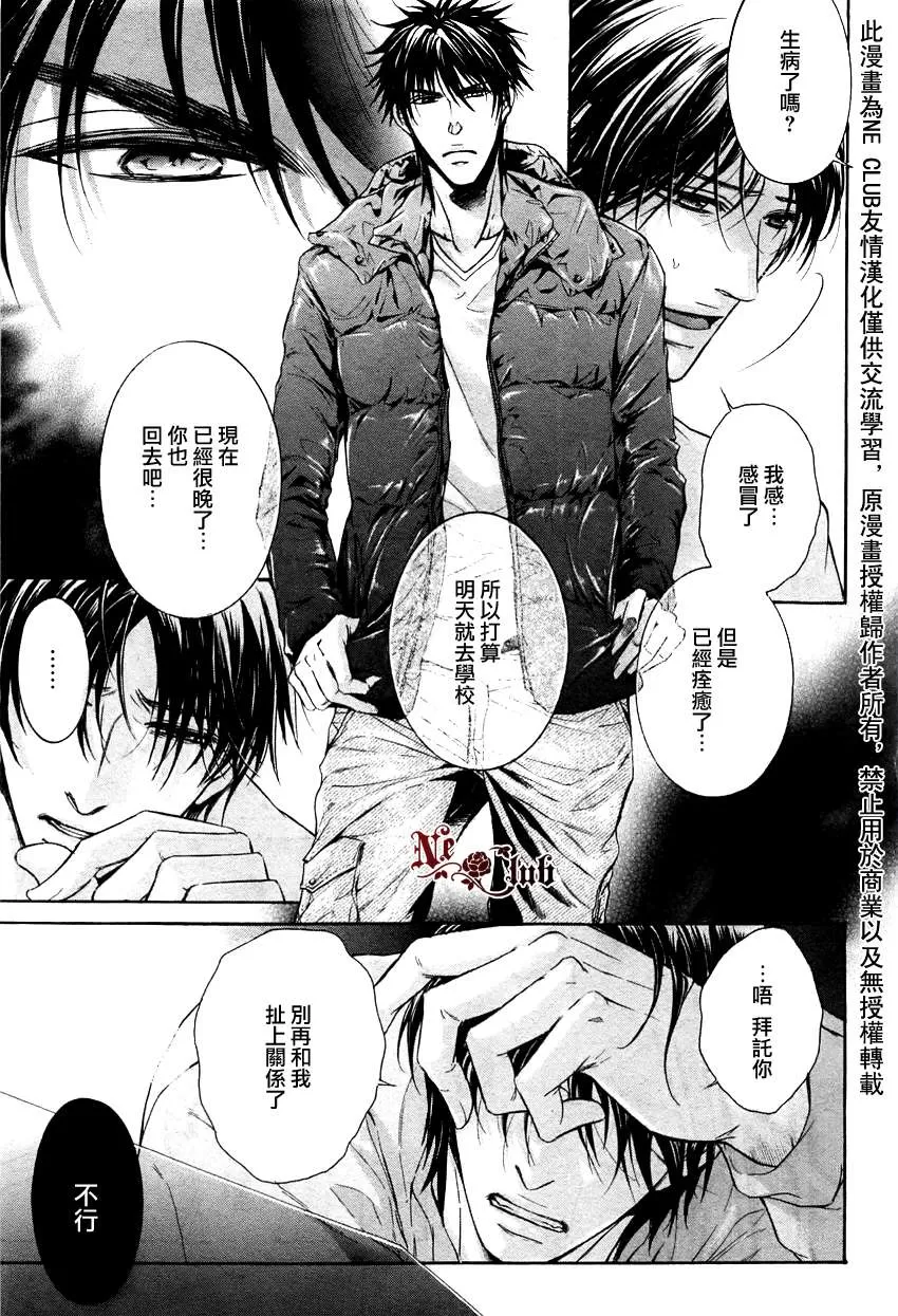 《发情》漫画最新章节 第2话 免费下拉式在线观看章节第【16】张图片