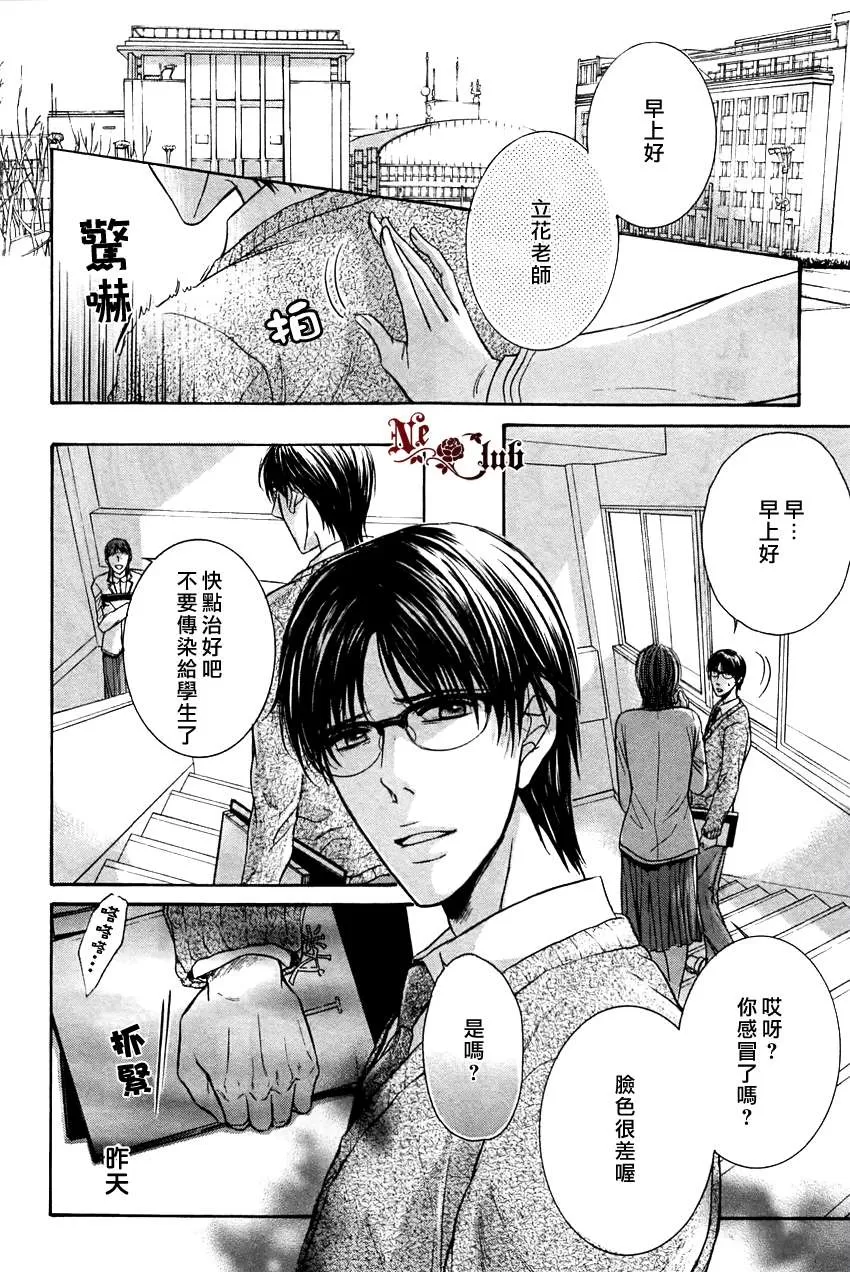 《发情》漫画最新章节 第2话 免费下拉式在线观看章节第【1】张图片