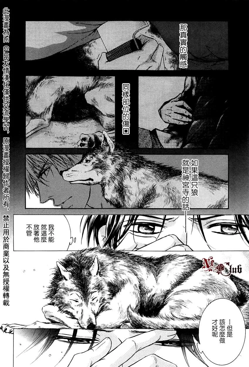 《发情》漫画最新章节 第2话 免费下拉式在线观看章节第【25】张图片