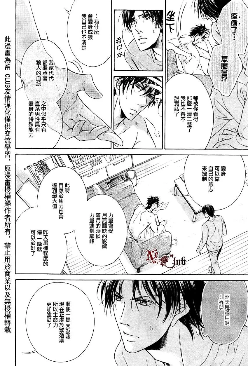 《发情》漫画最新章节 第2话 免费下拉式在线观看章节第【27】张图片