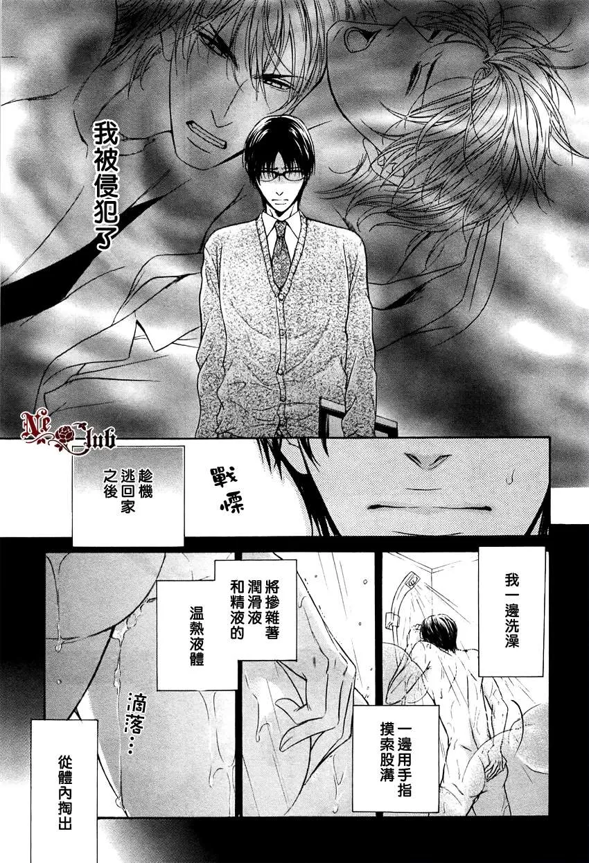 《发情》漫画最新章节 第2话 免费下拉式在线观看章节第【2】张图片