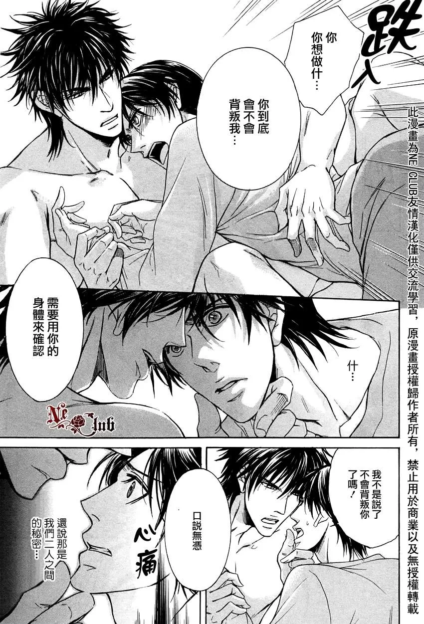 《发情》漫画最新章节 第2话 免费下拉式在线观看章节第【30】张图片