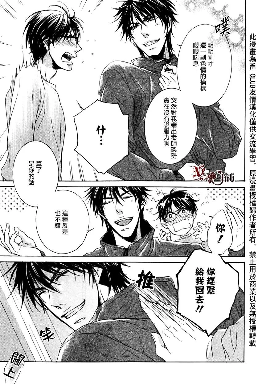 《发情》漫画最新章节 第2话 免费下拉式在线观看章节第【37】张图片