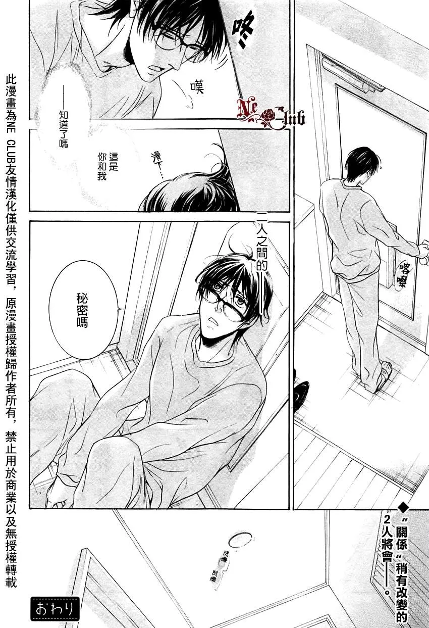 《发情》漫画最新章节 第2话 免费下拉式在线观看章节第【38】张图片