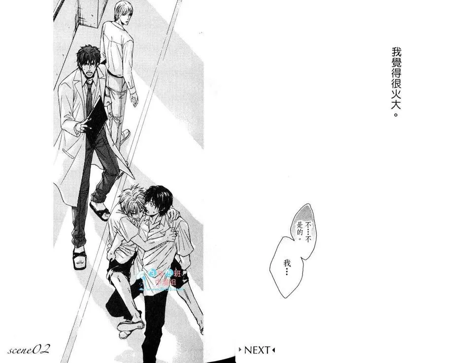 《年长6岁的唇》漫画最新章节 第1话 免费下拉式在线观看章节第【17】张图片