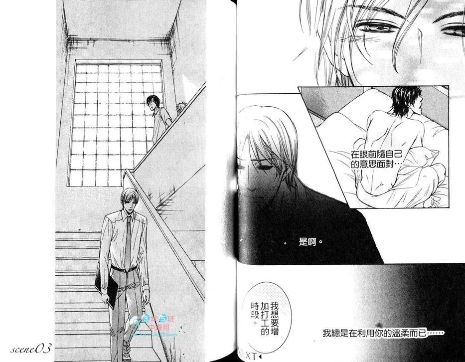 《年长6岁的唇》漫画最新章节 第1话 免费下拉式在线观看章节第【33】张图片