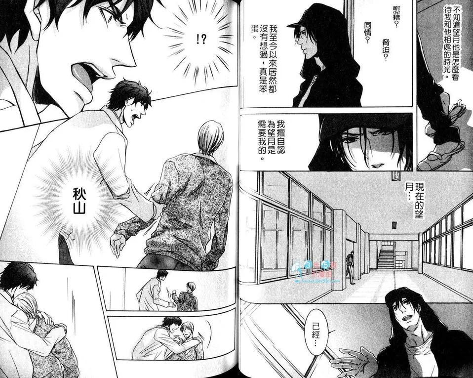 《年长6岁的唇》漫画最新章节 第1话 免费下拉式在线观看章节第【37】张图片