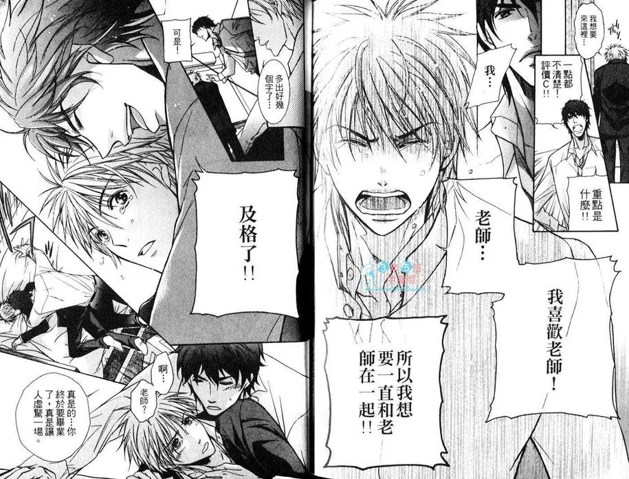 《年长6岁的唇》漫画最新章节 第1话 免费下拉式在线观看章节第【84】张图片