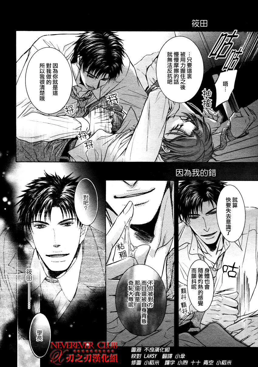 《混沌一触即发》漫画最新章节 后篇 免费下拉式在线观看章节第【9】张图片