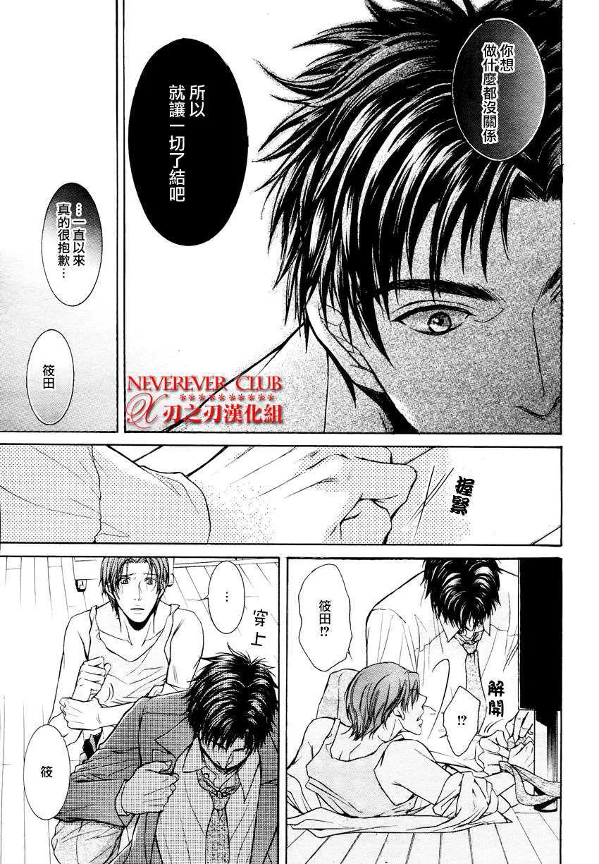 《混沌一触即发》漫画最新章节 后篇 免费下拉式在线观看章节第【14】张图片