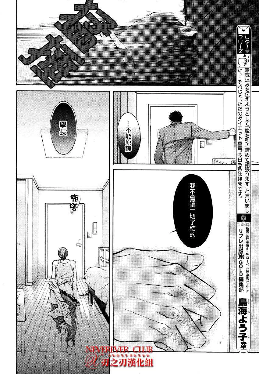 《混沌一触即发》漫画最新章节 后篇 免费下拉式在线观看章节第【15】张图片