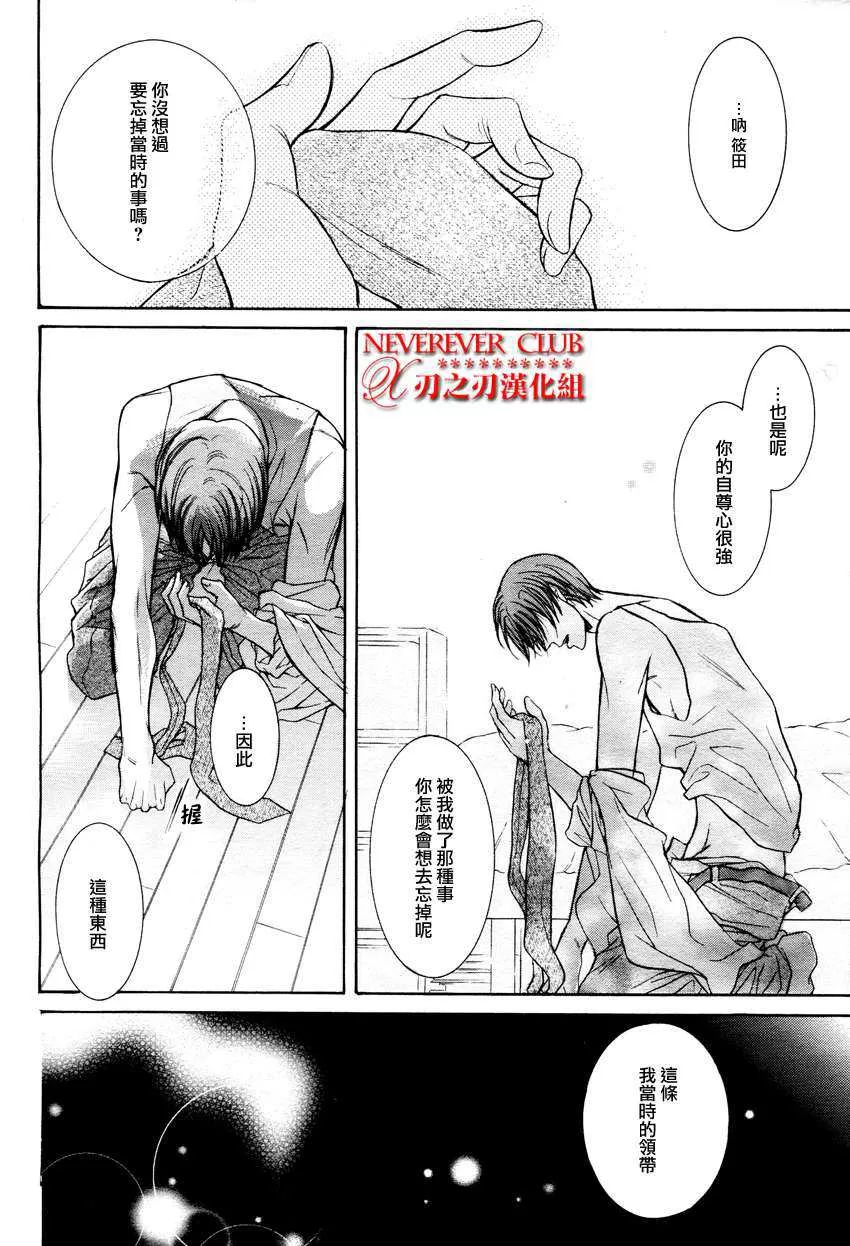 《混沌一触即发》漫画最新章节 后篇 免费下拉式在线观看章节第【17】张图片