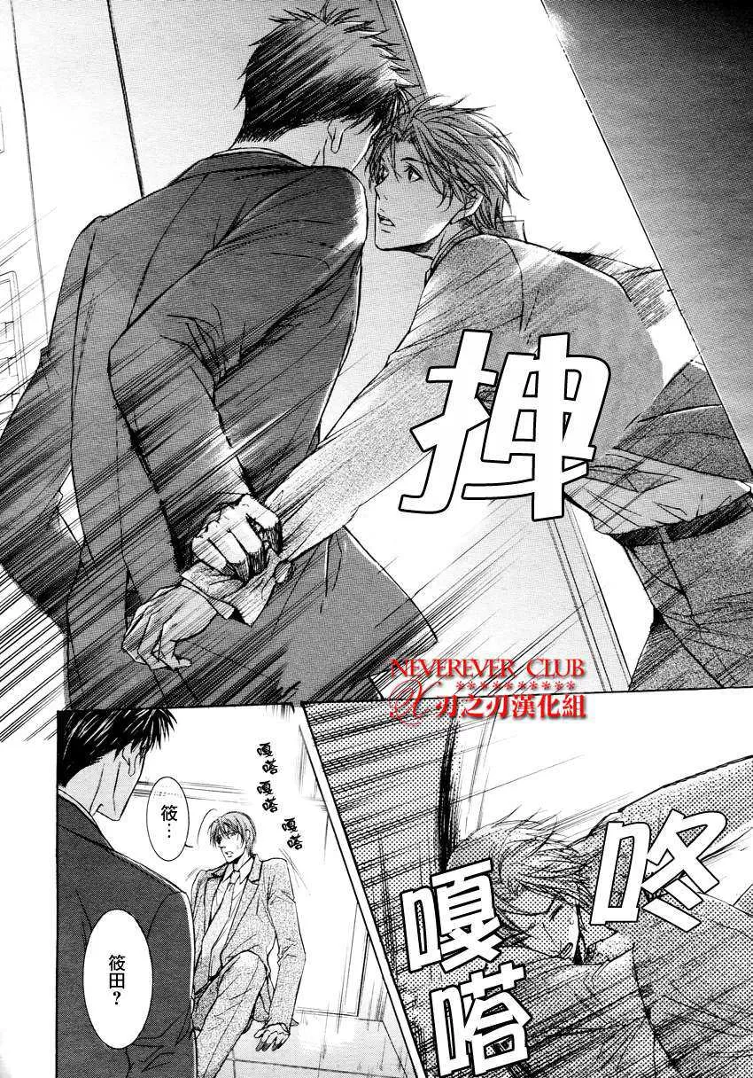 《混沌一触即发》漫画最新章节 后篇 免费下拉式在线观看章节第【21】张图片