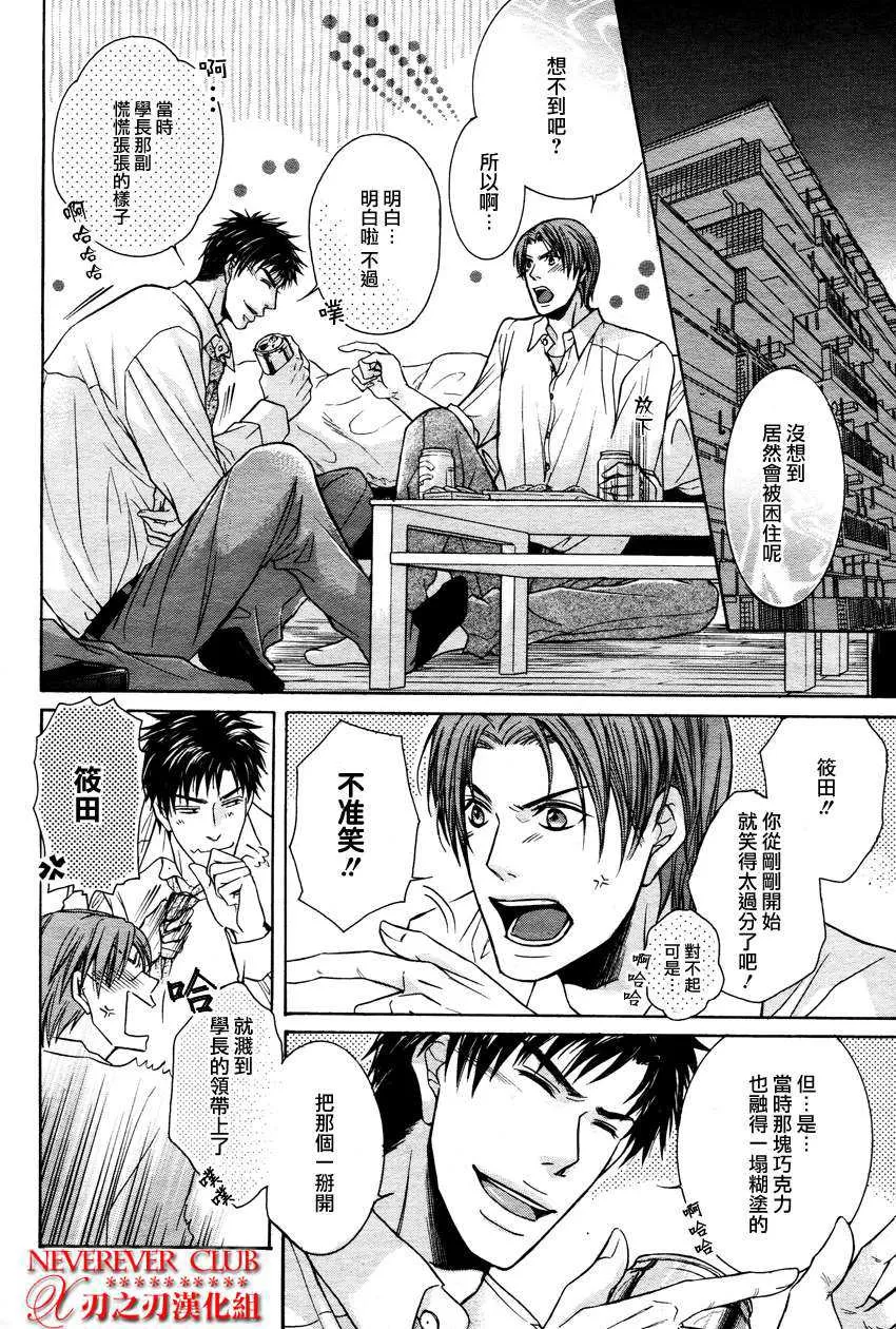 《混沌一触即发》漫画最新章节 后篇 免费下拉式在线观看章节第【3】张图片