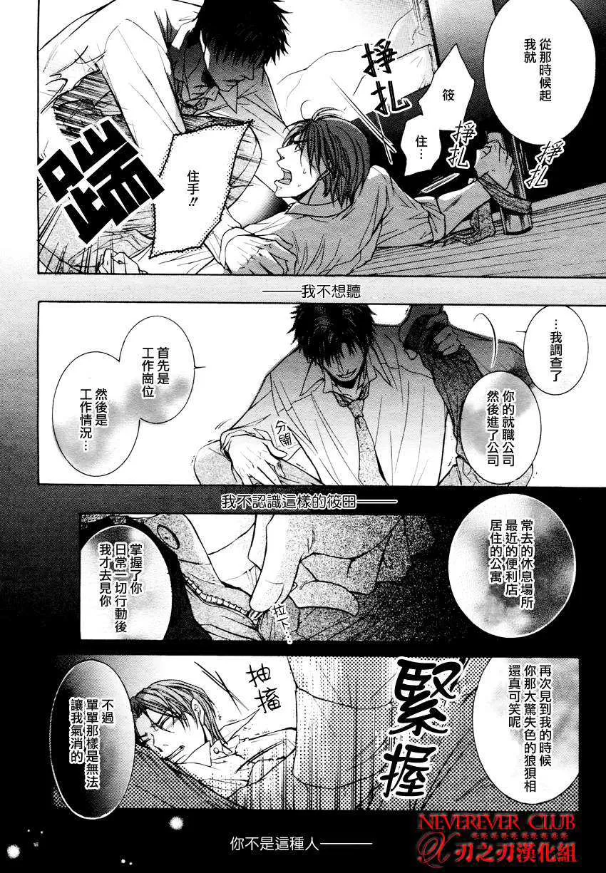 《混沌一触即发》漫画最新章节 后篇 免费下拉式在线观看章节第【7】张图片