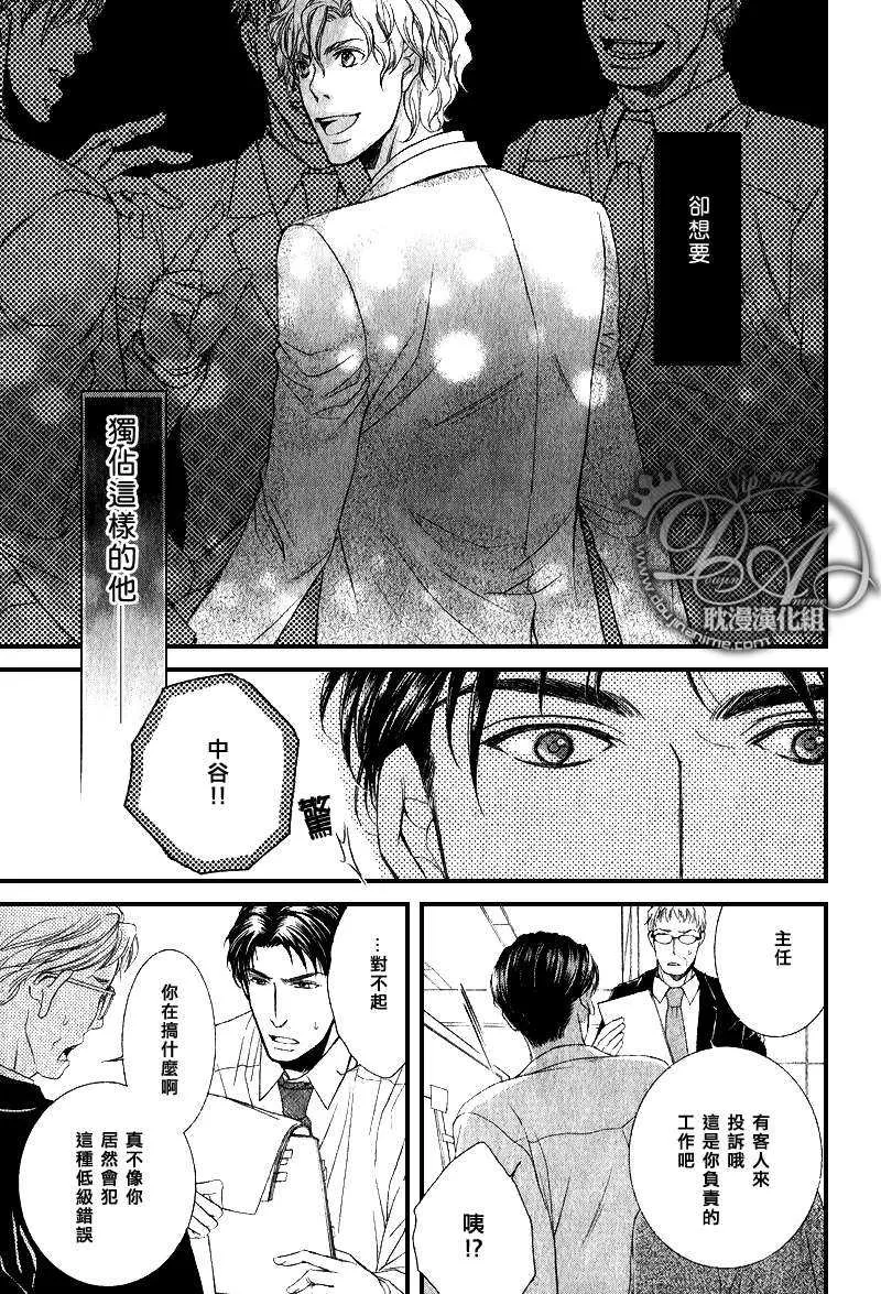 《加班才不会如此甜蜜》漫画最新章节 第1话 免费下拉式在线观看章节第【9】张图片