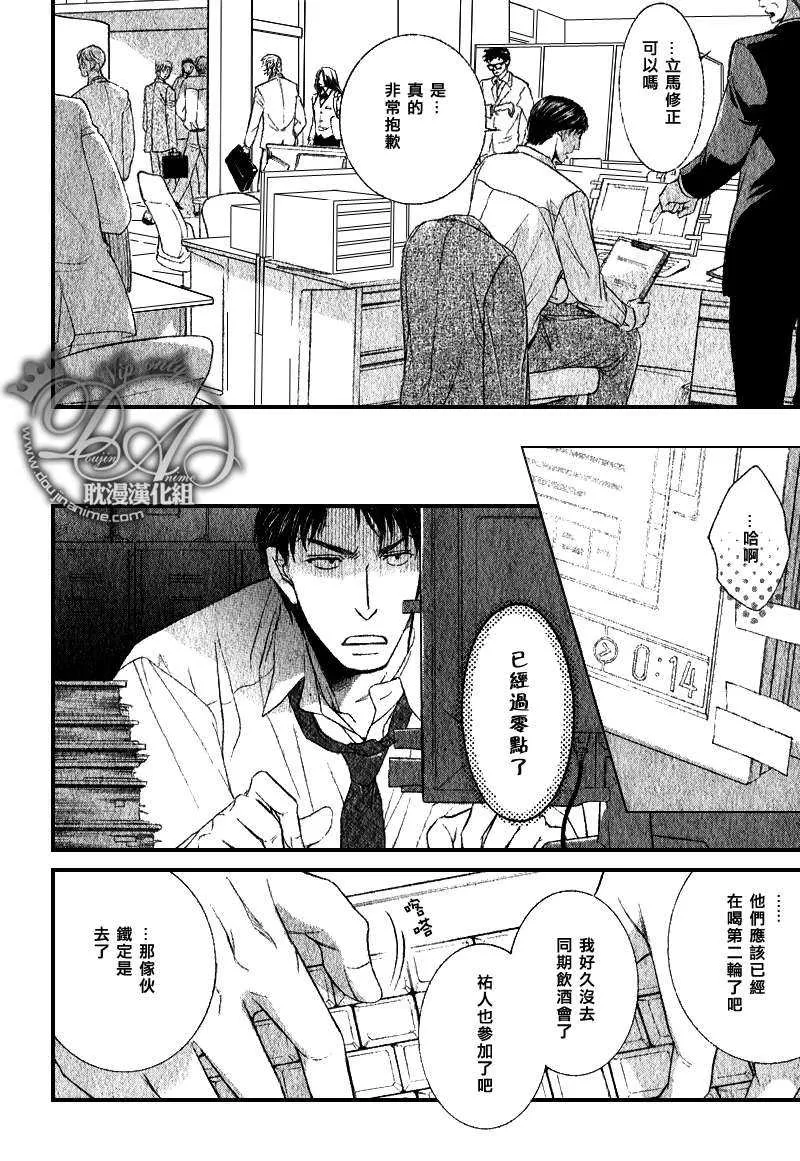 《加班才不会如此甜蜜》漫画最新章节 第1话 免费下拉式在线观看章节第【10】张图片