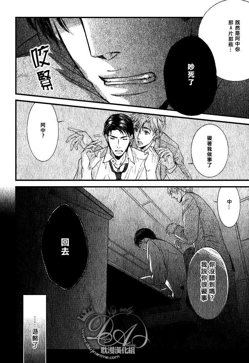 《加班才不会如此甜蜜》漫画最新章节 第1话 免费下拉式在线观看章节第【14】张图片