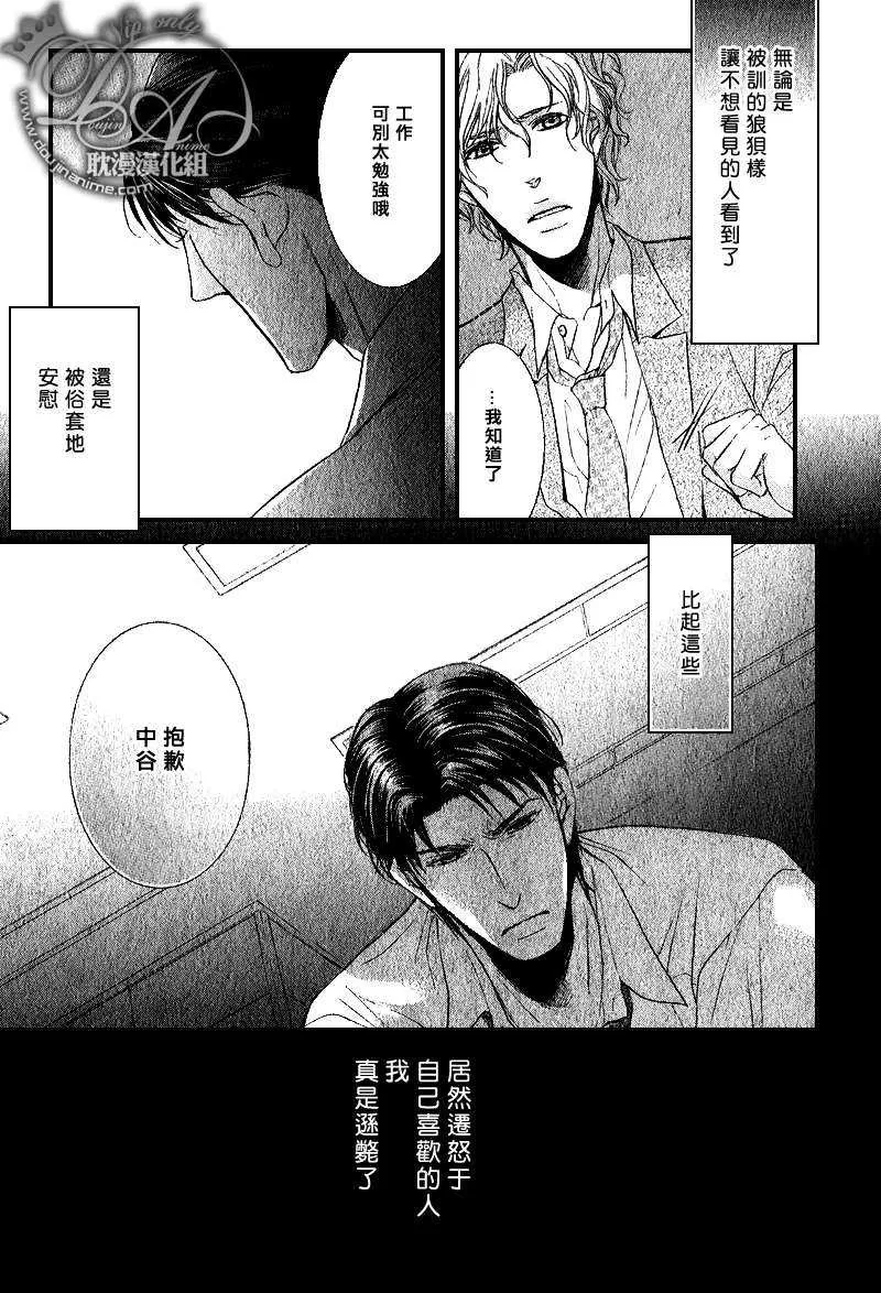 《加班才不会如此甜蜜》漫画最新章节 第1话 免费下拉式在线观看章节第【15】张图片