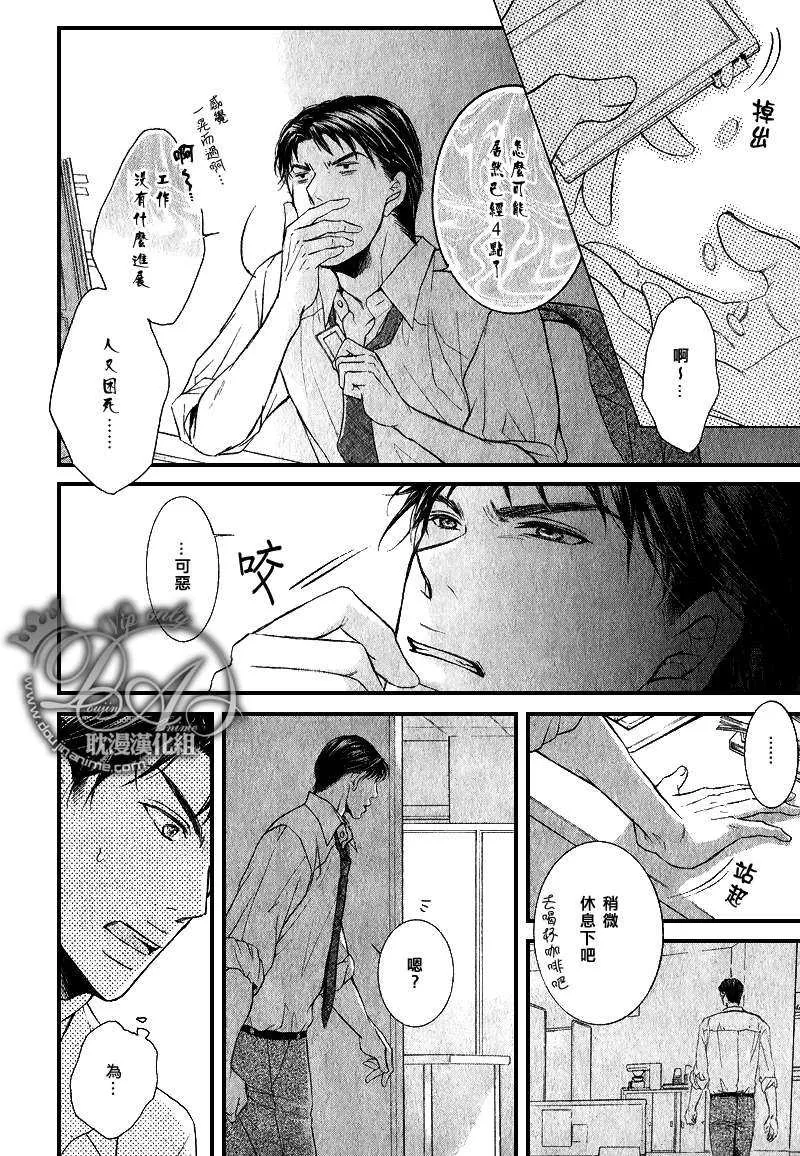 《加班才不会如此甜蜜》漫画最新章节 第1话 免费下拉式在线观看章节第【16】张图片