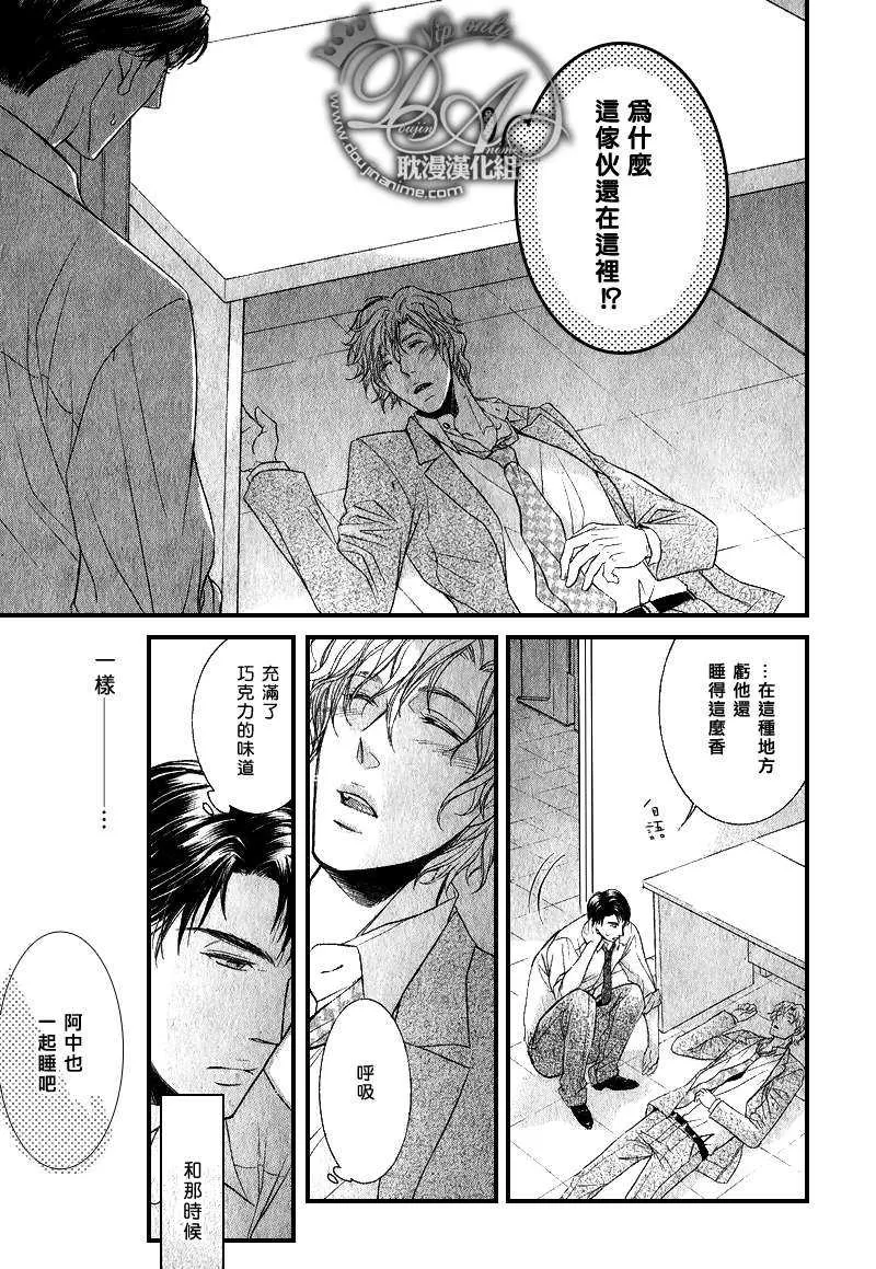 《加班才不会如此甜蜜》漫画最新章节 第1话 免费下拉式在线观看章节第【17】张图片