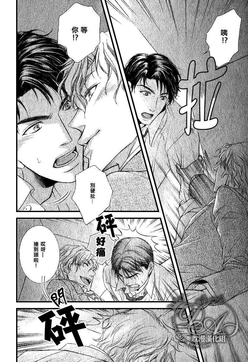 《加班才不会如此甜蜜》漫画最新章节 第1话 免费下拉式在线观看章节第【18】张图片