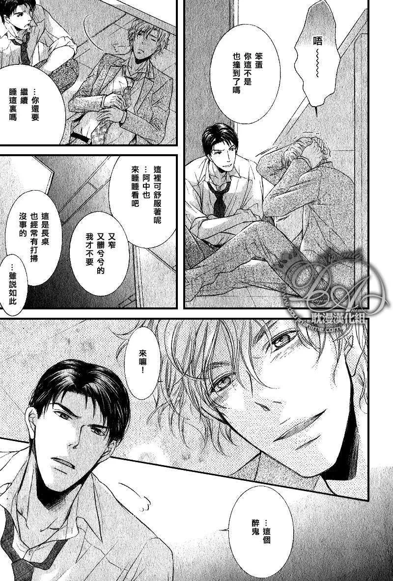 《加班才不会如此甜蜜》漫画最新章节 第1话 免费下拉式在线观看章节第【19】张图片