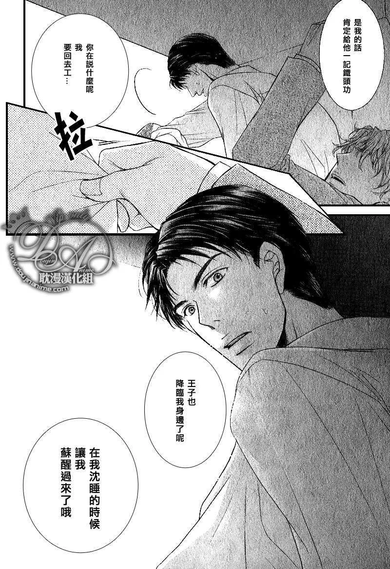 《加班才不会如此甜蜜》漫画最新章节 第1话 免费下拉式在线观看章节第【22】张图片