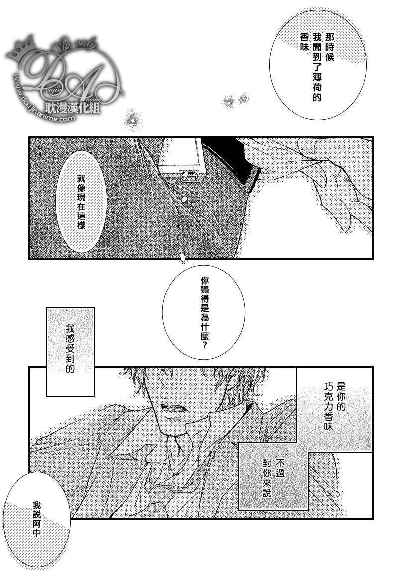 《加班才不会如此甜蜜》漫画最新章节 第1话 免费下拉式在线观看章节第【23】张图片