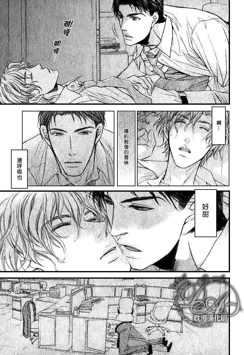 《加班才不会如此甜蜜》漫画最新章节 第1话 免费下拉式在线观看章节第【3】张图片