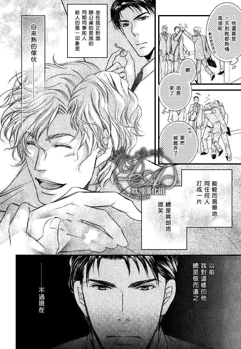 《加班才不会如此甜蜜》漫画最新章节 第1话 免费下拉式在线观看章节第【8】张图片